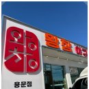 진수아구찜 이미지
