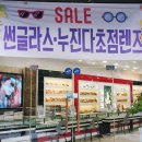 시네마안경콘택트 이미지