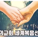 지역사회와 상생하는 하나님의교회, 충북 옥천군 햅쌀 4만kg 수매_ 이미지