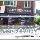 비비큐홍천서석점 이미지
