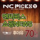 엔씨픽스대전 이미지