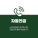(주)온나라부동산중개법인 이미지