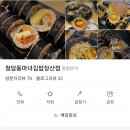 마녀김밥장산점