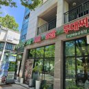 뽕잎사랑안양예술공원점 이미지