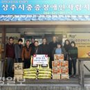 상주시 중증장애인자립지원센터 이미지