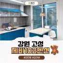 제비 102 펜션 이미지