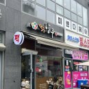 단우 | 세종 보람동떡집 추천 떡단우 청와대 납품 모찌 후기