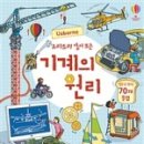 한창기계