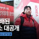 여자축구국가대표팀 월드컵 현지 숙소&훈련장 이미지