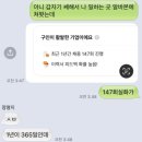 초뺑이 이미지