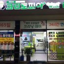 하당세탁소 이미지