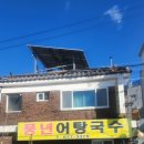 풍년어탕국수 이미지