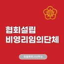 건강엔복지행정사사무소 이미지