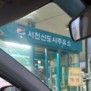 서천신도시주유소 이미지