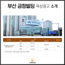 금정빌딩 이미지