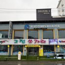 그집쏘가리 이미지