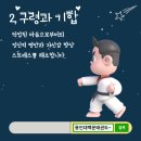 백운(태권도) 이미지