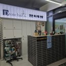 손상 복구염색은 디톤헤어 김포구래점
