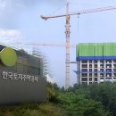 한국토지주택공사 경기남부지역본부 이미지