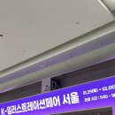 푸드모바일 | 2026 케일페 첫날 오픈런 후기! (+푸드팝업 시식존 후기 포함)