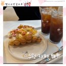 경기도 수원시 팔달구 권광로175번길 31-12 (인계동) | [수원 카페추천] 인계동 가유카페 &amp; 카페 하이라이트 수원본점 솔직후기☕🍰