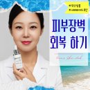 에리카스킨뷰티 | 여름휴가 후 피부 장벽 회복하는 5단계 루틴 약산성 클렌징폼 & 세라마이드로 2주 만에 복구!