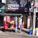 차부상회 이미지