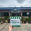 신미숯불
