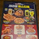 크라운호프봉동점