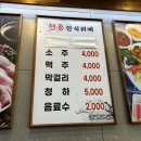 천흥한식부페 이미지