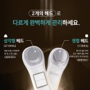 ⋆ ᴍᴏᴀ sᴛᴏʀʏ | 뷰티디바이스추천 엘앤텍 물방울 리프팅 초음파 미용기기 사용 후기