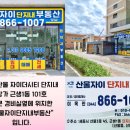 진성 공인중개사사무소 이미지