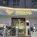 봉곡동261 | [창원맛집] 창원 봉곡동 한우 맛집 친절한우 재방문 후기