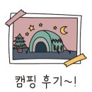 가평물골숲계곡캠핑장 이미지