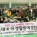 미래원예 이미지