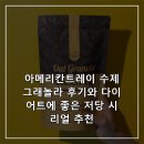 아메리칸트레이 | 아메리칸트레이 수제 그래놀라 후기와 다이어트에 좋은 저당 시리얼 추천