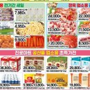 진로마트농산