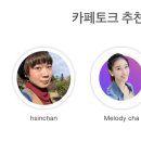 카페토크