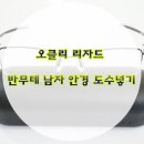 리 안경나라 이미지
