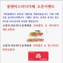 플랜비스터디카페 이미지