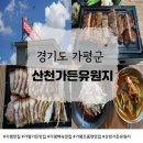 봉양건강축구캠프장 | [가평맛집] 밥주는 캠핑장! &#39;산천가든유원지&#39; 돼지갈비와 수육 식사 후기