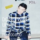 DONGWOO URBAN CLASS!! 이미지