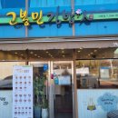 고봉민김밥인김제