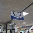 강구농협 하나로마트 네이버블로그