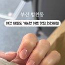 와와네일 네이버블로그