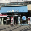 이수온누리약국 네이버블로그