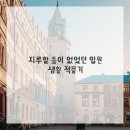 세지한의원 이미지