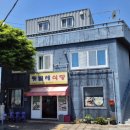 뒷빌레식당