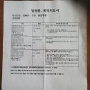 20250916-조대.소화기내과 처방전 이미지
