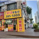엄마부동산공인중개사사무소 이미지